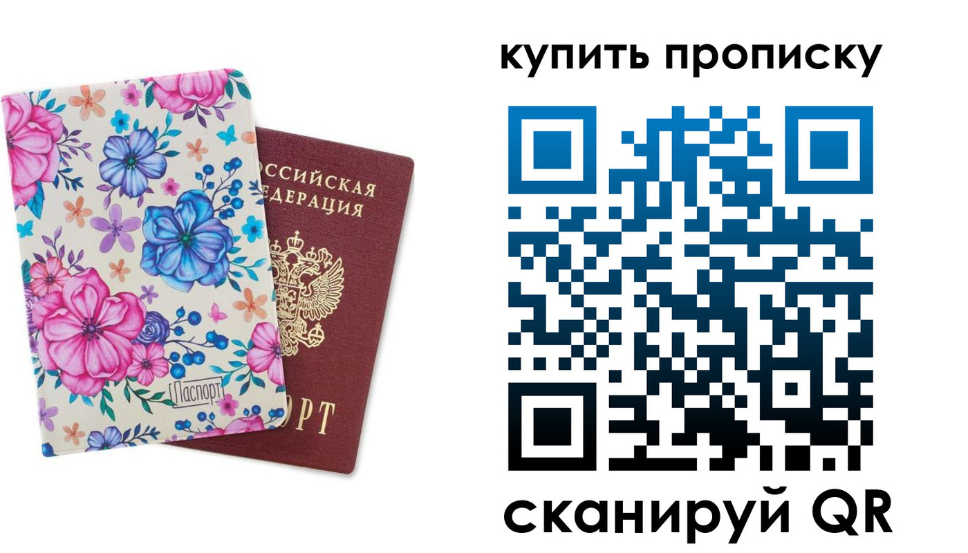 временная регистрация госуслуги в Златоусте